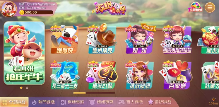 財神娛樂城-高登棋牌介紹