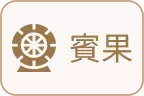 財神娛樂城-賓果彩票