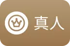 財神娛樂城-真人視訊娛樂