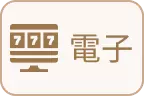 財神娛樂城-電子老虎機