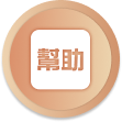 財神娛樂城-幫助中心