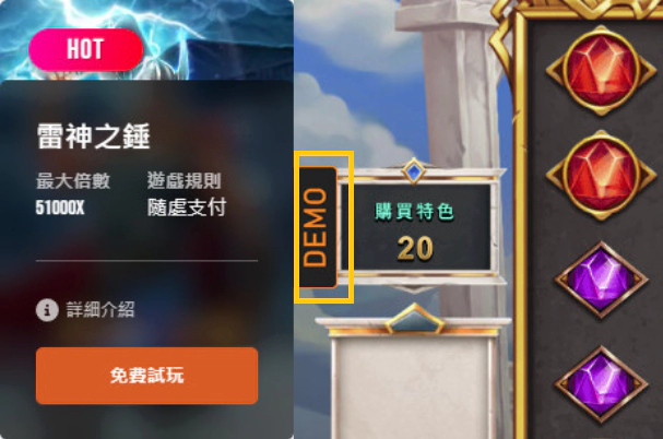 財神娛樂城有雷神試玩嗎？規則、特色、爆分重點一次搞懂！(2025/5月最新)