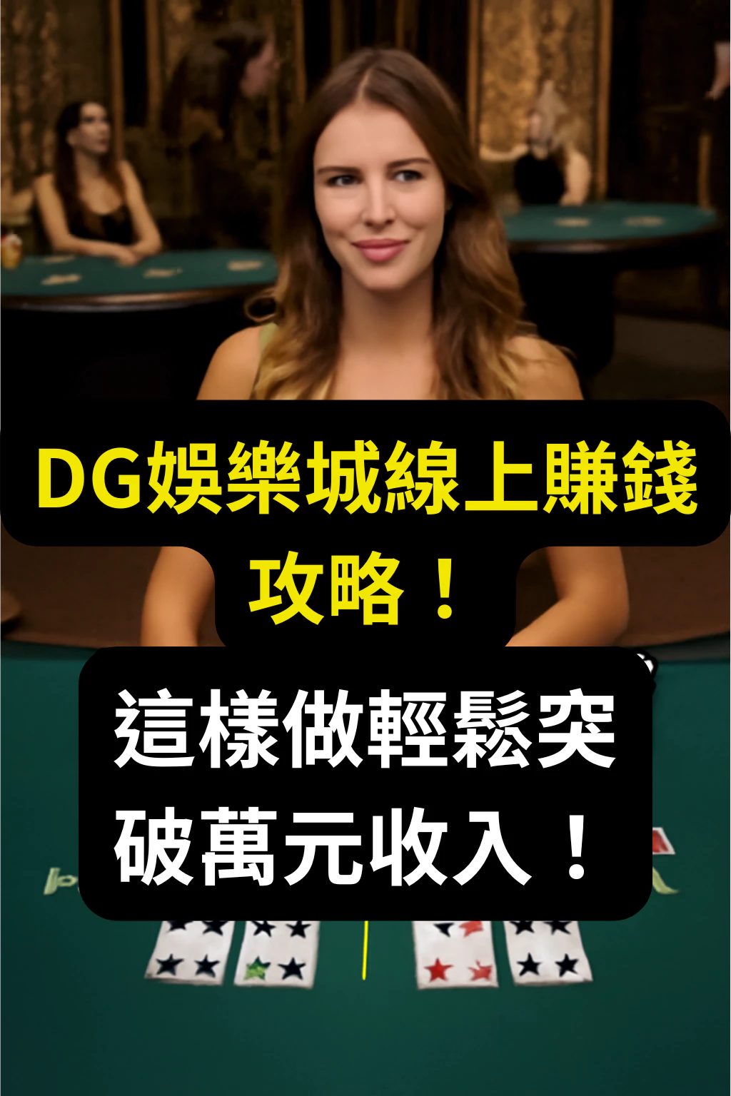 財神娛樂城線上賺錢攻略！這樣做輕鬆突破萬元收入！